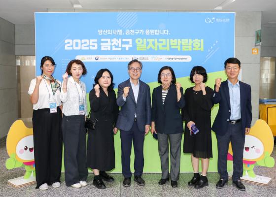 2025년 금천구 일자리박람회 의 사진19