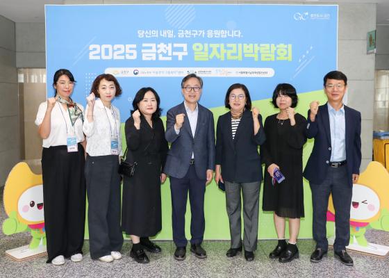 2025년 금천구 일자리박람회 의 사진20