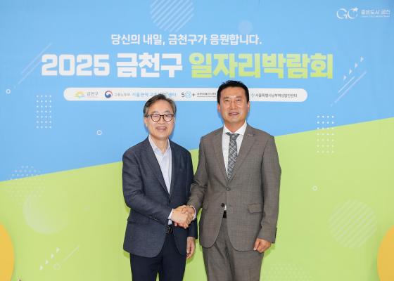 2025년 금천구 일자리박람회 의 사진21