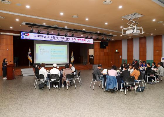 2025년 3분기 통장 예비학교 의 사진2
