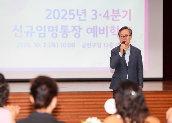2025년 3분기 통장 예비학교 의 사진3