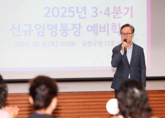 2025년 3분기 통장 예비학교 의 사진4