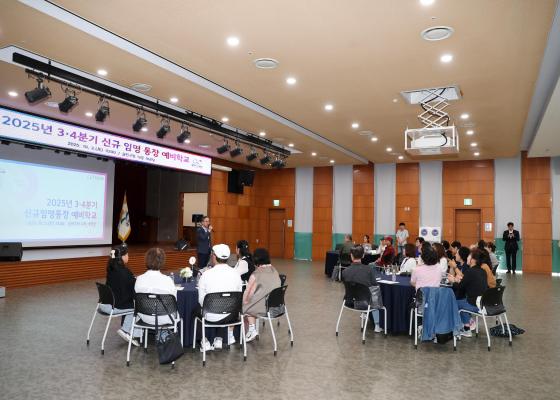 2025년 3분기 통장 예비학교 의 사진5