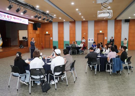 2025년 3분기 통장 예비학교 의 사진6