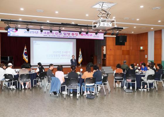 2025년 3분기 통장 예비학교 의 사진10