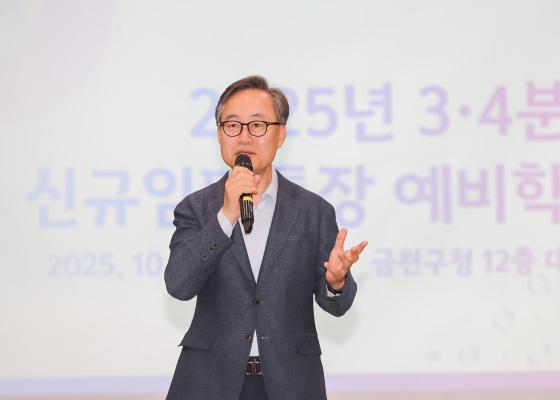 2025년 3분기 통장 예비학교 의 사진11