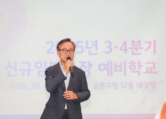 2025년 3분기 통장 예비학교 의 사진12