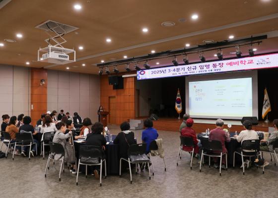 2025년 3분기 통장 예비학교 의 사진14