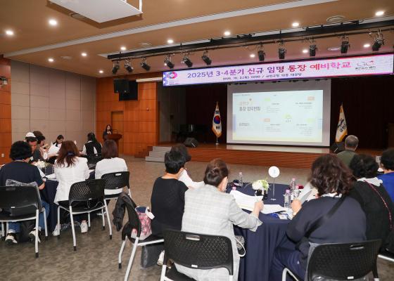 2025년 3분기 통장 예비학교 의 사진20