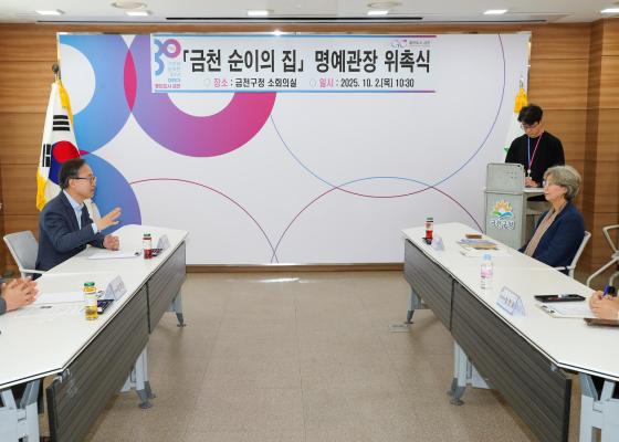 '금천 순이의 집' 명예관장 위촉식 의 사진17