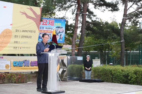 제29회 노인의 날 기념식 및 경로의 달 행사 의 사진8