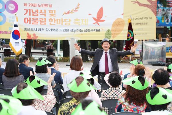 제29회 노인의 날 기념식 및 경로의 달 행사 의 사진9