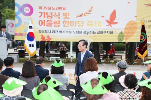 제29회 노인의 날 기념식 및 경로의 달 행사 의 사진10