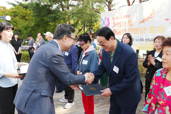 제29회 노인의 날 기념식 및 경로의 달 행사 의 사진23