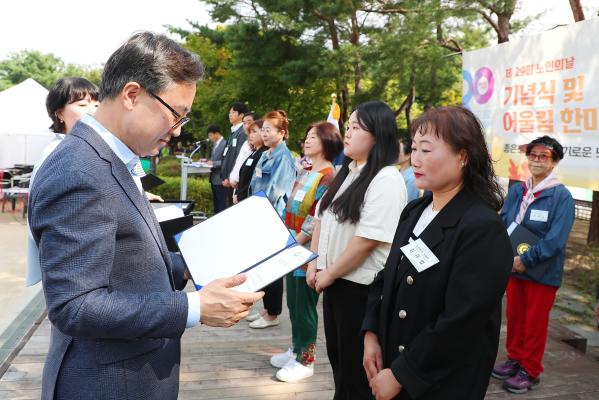 제29회 노인의 날 기념식 및 경로의 달 행사 의 사진25