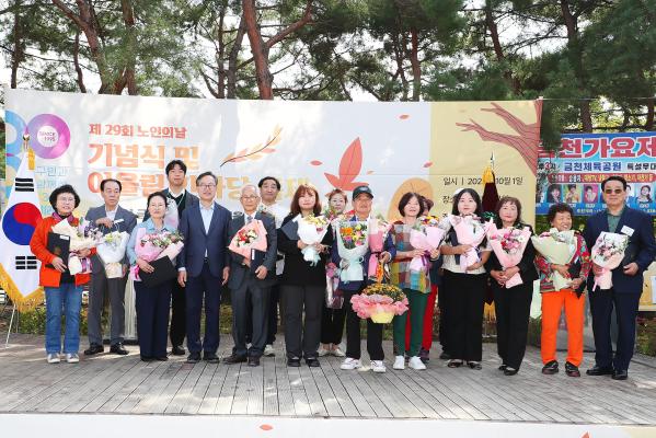 제29회 노인의 날 기념식 및 경로의 달 행사 의 사진35