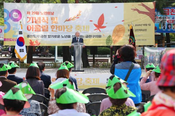 제29회 노인의 날 기념식 및 경로의 달 행사 의 사진36
