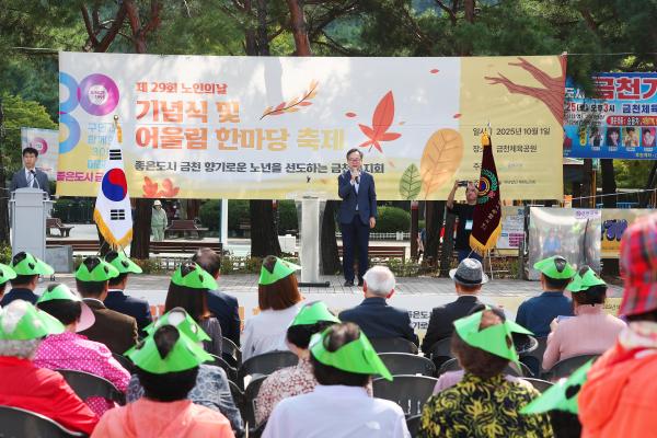 제29회 노인의 날 기념식 및 경로의 달 행사 의 사진39