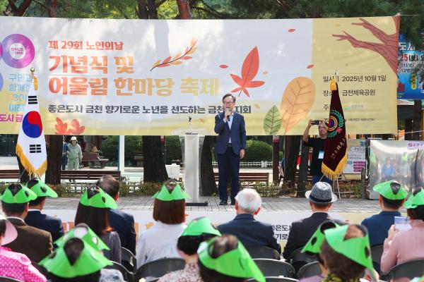 제29회 노인의 날 기념식 및 경로의 달 행사 의 사진40