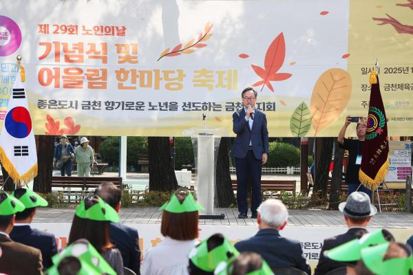 제29회 노인의 날 기념식 및 경로의 달 행사 의 사진41