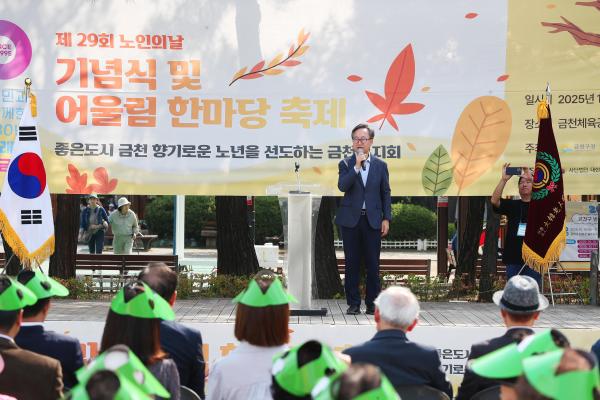 제29회 노인의 날 기념식 및 경로의 달 행사 의 사진42