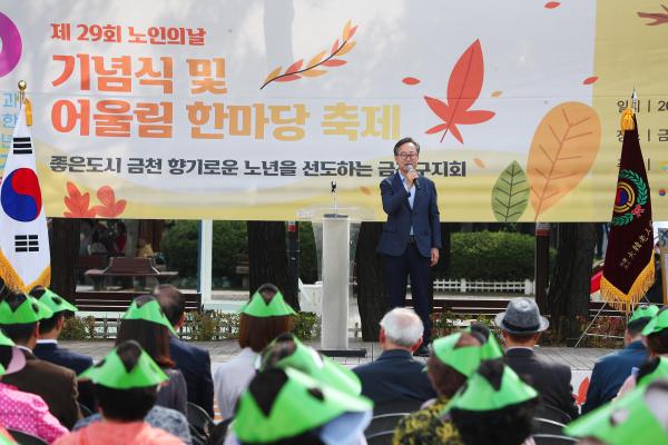 제29회 노인의 날 기념식 및 경로의 달 행사 의 사진43