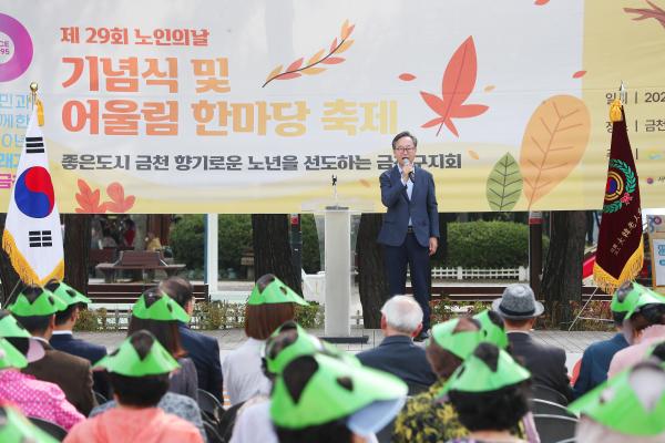 제29회 노인의 날 기념식 및 경로의 달 행사 의 사진44