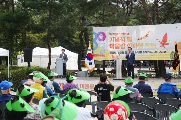제29회 노인의 날 기념식 및 경로의 달 행사 의 사진45