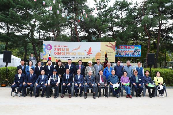 제29회 노인의 날 기념식 및 경로의 달 행사 의 사진46