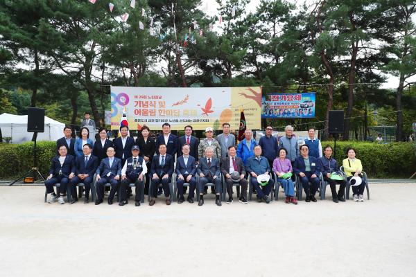 제29회 노인의 날 기념식 및 경로의 달 행사 의 사진47