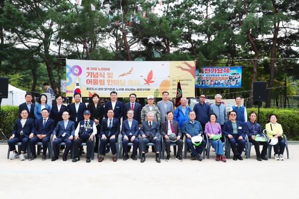 제29회 노인의 날 기념식 및 경로의 달 행사 의 사진48