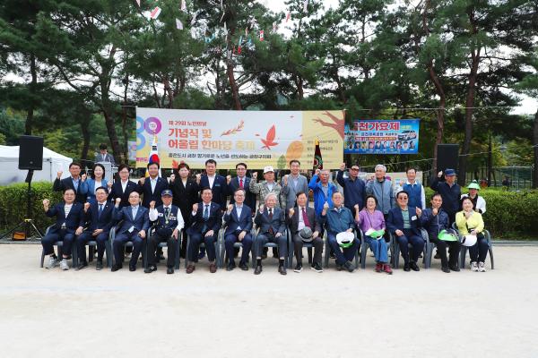 제29회 노인의 날 기념식 및 경로의 달 행사 의 사진51