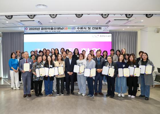 금마샘(금천마을선생님) 수료식 의 사진