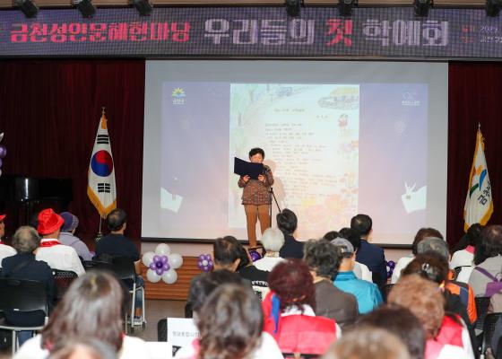 2025년 성인문해 한마당 의 사진