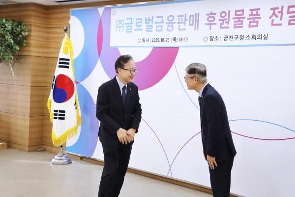 글로벌금융판매 후원물품 전달식 의 사진5