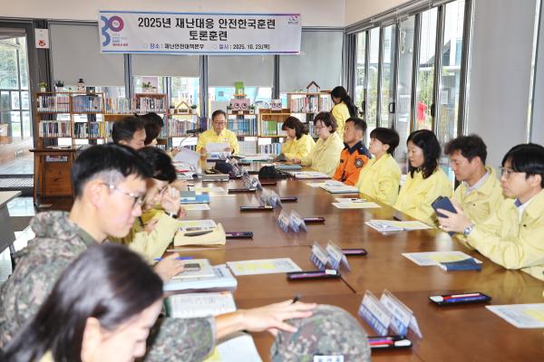 2025년 금천구 재난대응 안전한국훈련 의 사진2