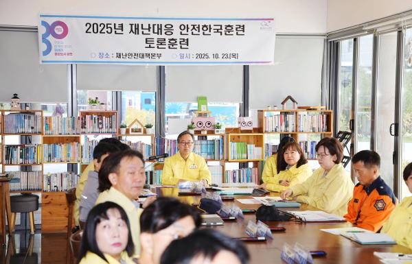 2025년 금천구 재난대응 안전한국훈련 의 사진4
