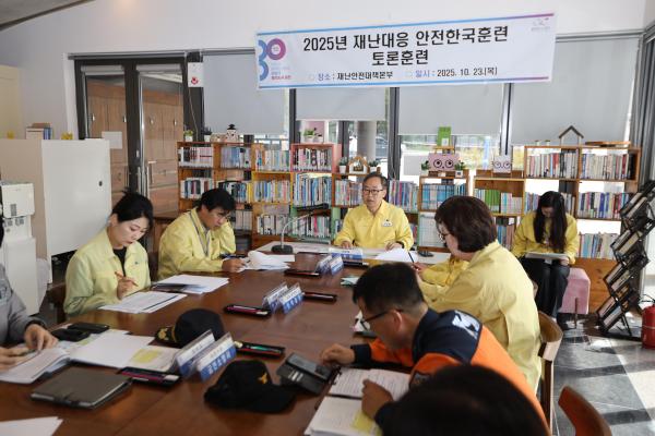 2025년 금천구 재난대응 안전한국훈련 의 사진120