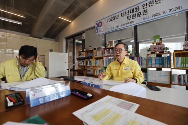 2025년 금천구 재난대응 안전한국훈련 의 사진121