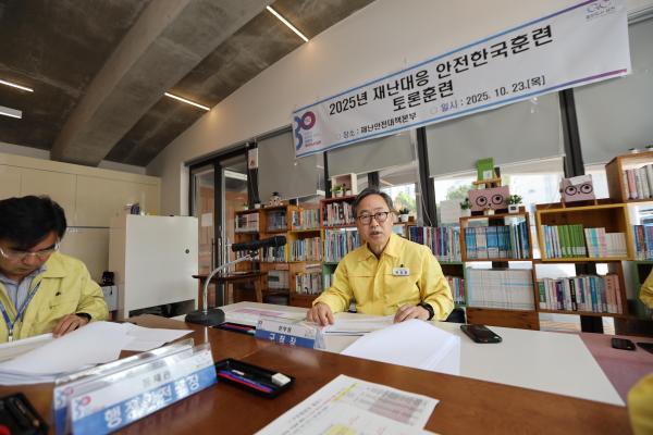 2025년 금천구 재난대응 안전한국훈련 의 사진122