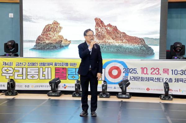 제4회 우리동네 컬링대회 의 사진24