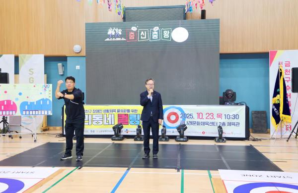 제4회 우리동네 컬링대회 의 사진25