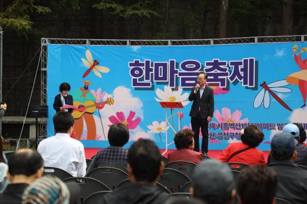 벽산1단지아파트 입주자대표회의 한마음축제 의 사진4