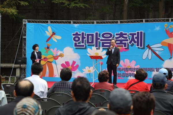 벽산1단지아파트 입주자대표회의 한마음축제 의 사진5