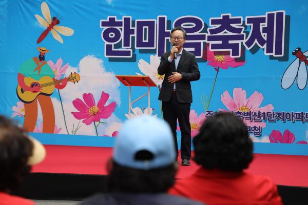 벽산1단지아파트 입주자대표회의 한마음축제 의 사진7