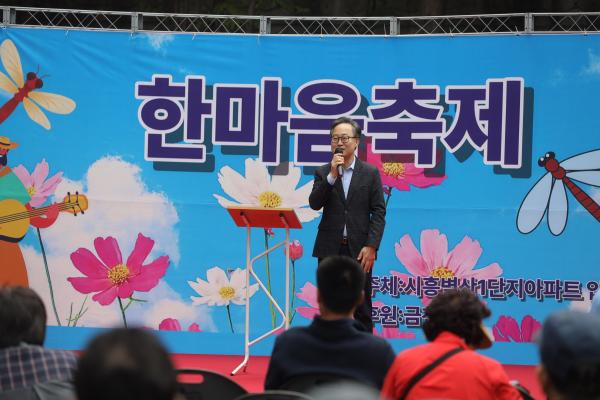 벽산1단지아파트 입주자대표회의 한마음축제 의 사진