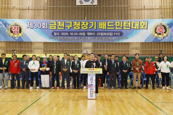 제30회 금천구청장기 배드민턴대회 의 사진8