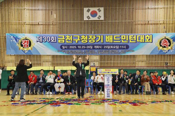 제30회 금천구청장기 배드민턴대회 의 사진9