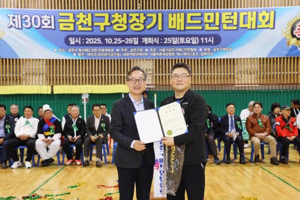제30회 금천구청장기 배드민턴대회 의 사진10