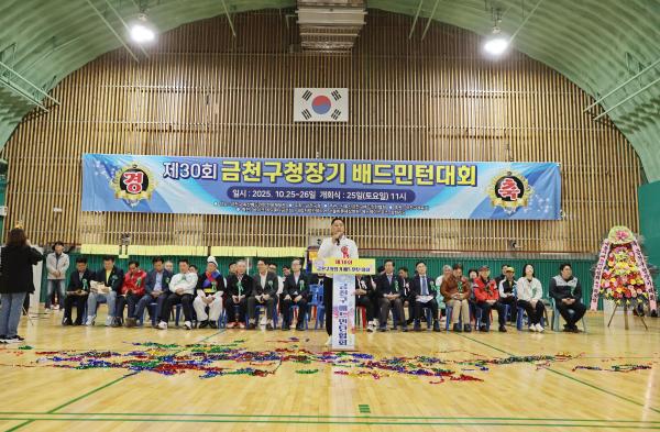 제30회 금천구청장기 배드민턴대회 의 사진11